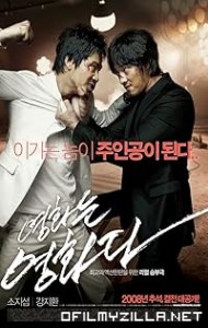 Rough Cut (2008) poster