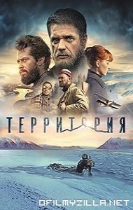 Territoriya (2015) poster