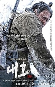 The Tiger (2015) poster