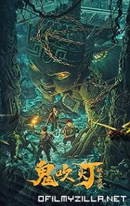 Candle in the Tomb: The worm Valley (2023) poster