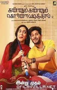 Kannum Kannum Kollaiyadithaal (2020) poster