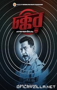 Chokkor 302 (2025) poster