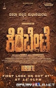 Kerebete (2024) poster
