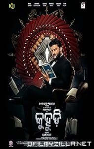 Kuhudi (2024) poster