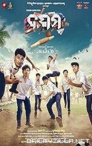 Dasama (2024) poster