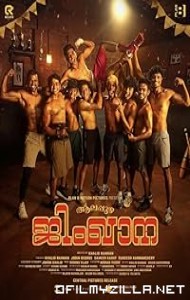 Alappuzha Gymkhana (2025) poster