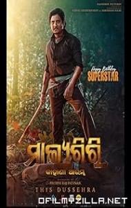 Malyagiri (2023) poster