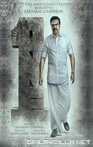 One (2021) poster