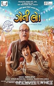 Goti Lo (2025) poster