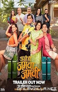 Ashi Hi Jamva Jamvi (2025) poster