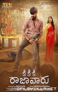 Sri Sri Sri Raja Vaaru (2025) poster