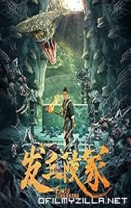 The Dragons Tomb (2024) poster