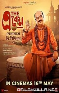 The Eken: Benaras e Bibhishika (2025) poster