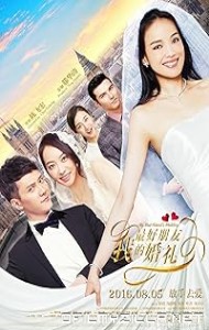 My Best Friends Wedding (2016) poster