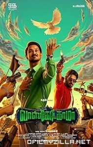 Vasco Da Gama (2024) poster