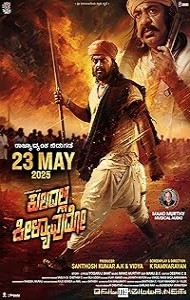 Kuladalli Keelyavudo (2025) poster