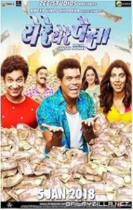 Ye Re Ye Re Paisa (2025) poster