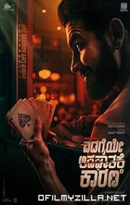 Edagaiye Apaghatakke Karana (2025) poster