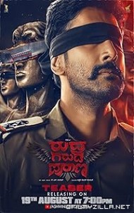 Rudra Garuda Purana (2025) poster