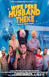 Wife peke Husband Theke (2025) poster