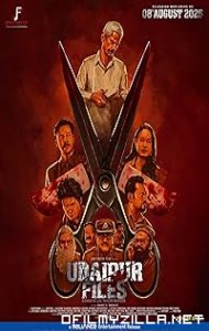 Udaipur files Kanhaiya Lal tailor murder (2025) poster