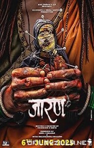 Jarann (2025) poster