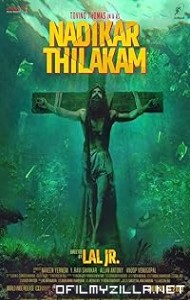 Nadikar (2025) poster