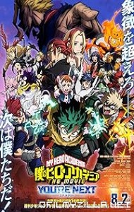 My Hero Academia: Youre Next (2024) poster