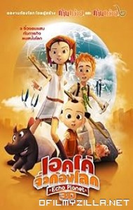 Adventure Planet (2012) poster