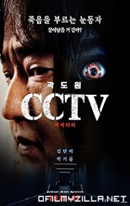 CCTV (2021) poster