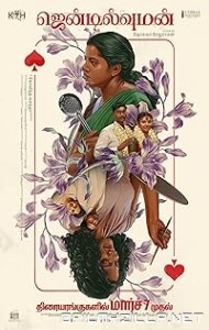 Gentlewoman (2025) poster