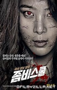Zombie School (2014) poster