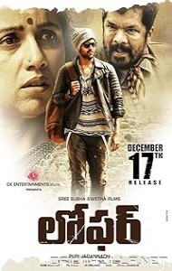 Loafer (2015) poster