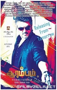 Arrambam (2013) poster