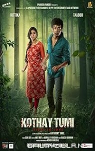 Kothay Tumi (2023) poster
