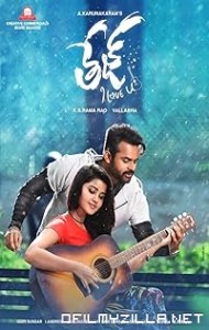 Tej I Love You (2018) poster