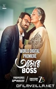 Aamar Boss (2025) poster