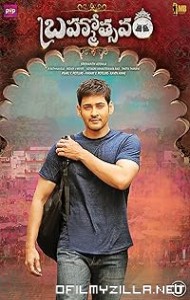 Brahmotsavam (2016) poster