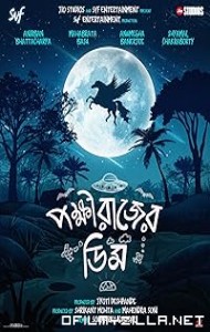 Pokkhirajer Dim (2025) poster