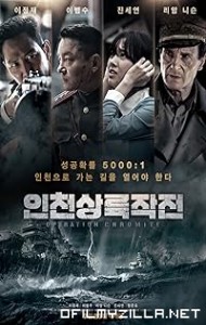 Operation Chromite (2016) poster