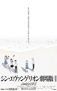 Evangelion 4.0 Final (2021) poster