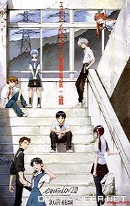 Evangelion: 2.0 You Can Advance (2009) poster