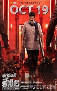 Bhagavanth Kesari (2023) poster
