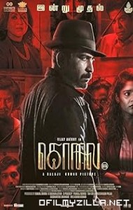 Kolai (2023) poster