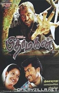 Pithamagan (2003) poster