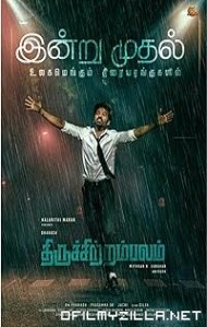 Thiruchitrambalam (2022) poster