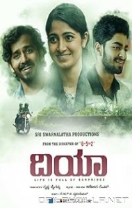 Dia (2020) poster