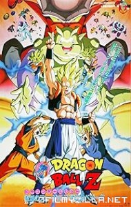 Dragon Ball Z: Fusion Reborn (1995) poster