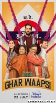 Ghar Waapsi Season 1 poster