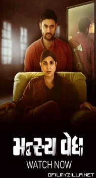 Matsyavedh 2022 Season 1 poster